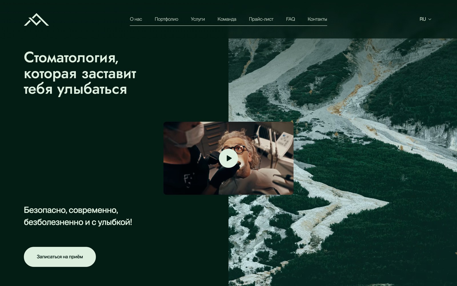 Главная страница редизайн-концепта стоматологии LAVA dental studio