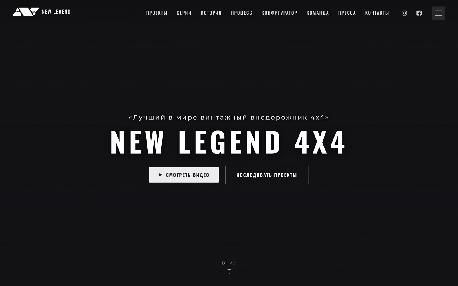 Главная страница редизайн-концепта мастерской рестомодов New Legend 4x4